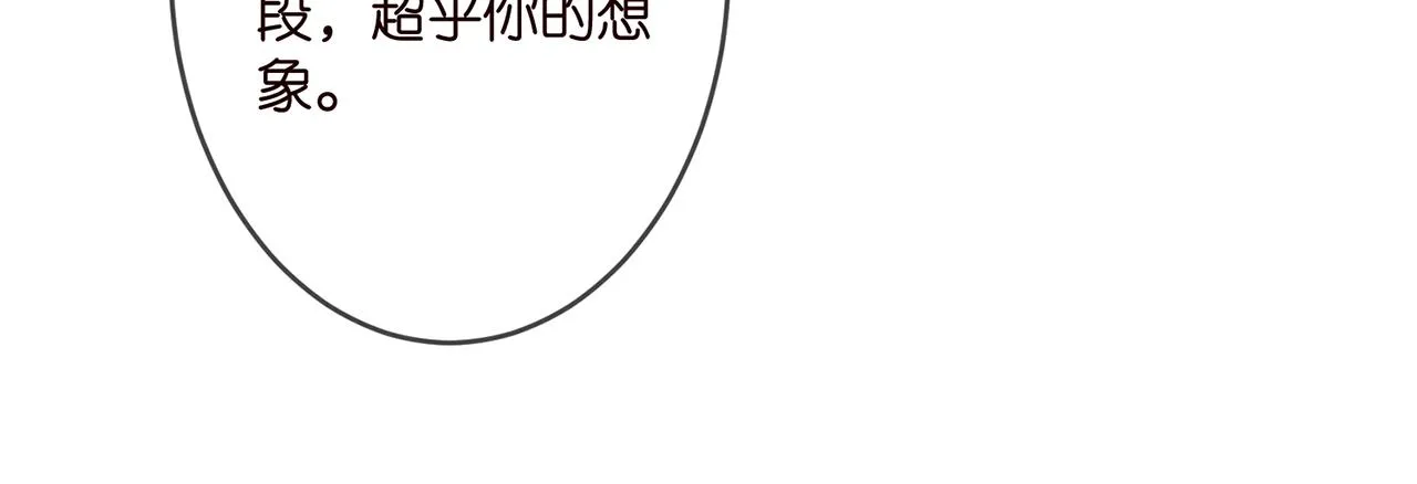 第303 小心名可 第70页