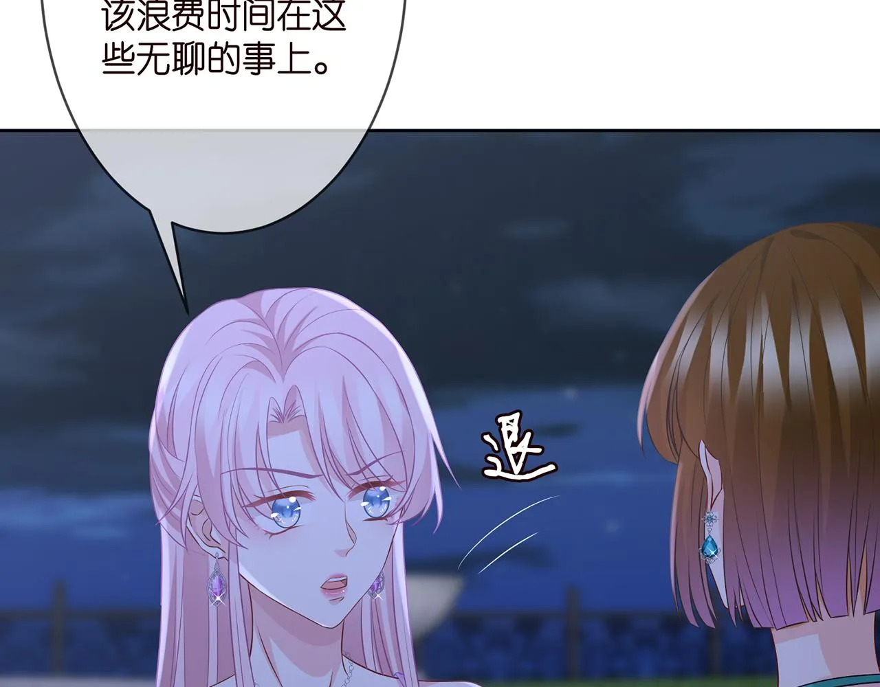 第303 小心名可 第73页