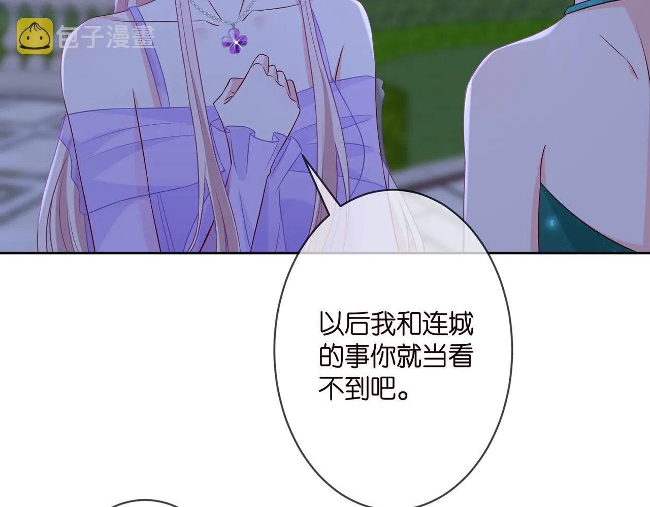 第303 小心名可 第74页