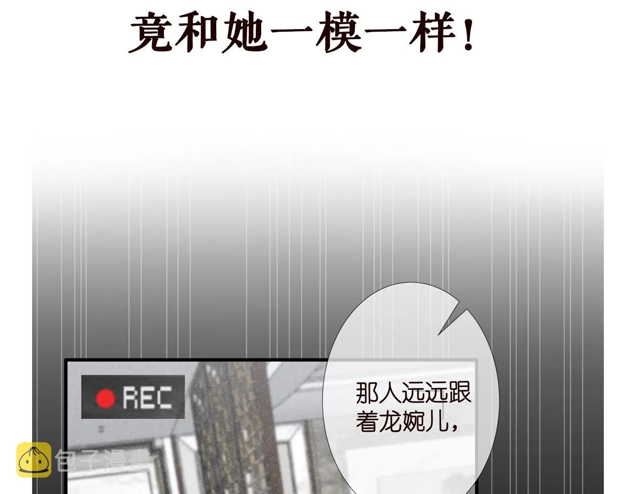 第303 小心名可 第83页