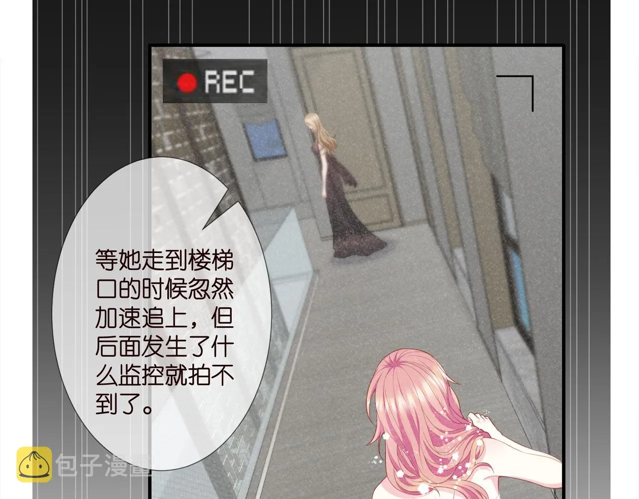 第303 小心名可 第85页