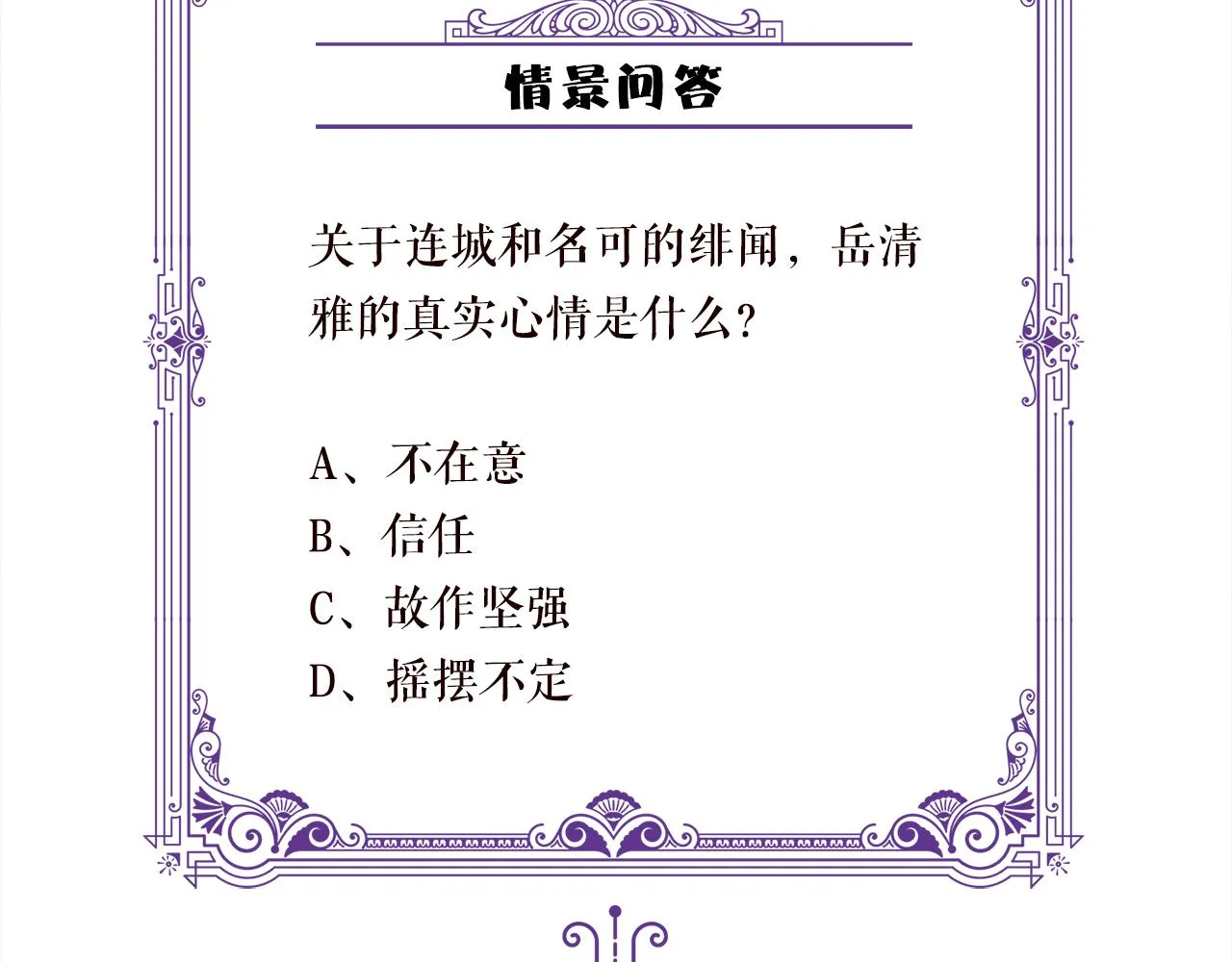 第303 小心名可 第87页