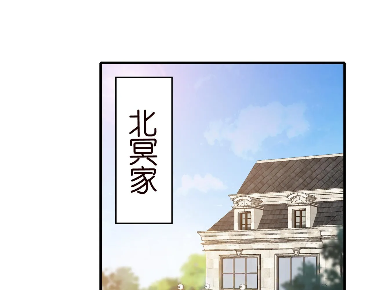 第305 你怀疑我？ 第4页