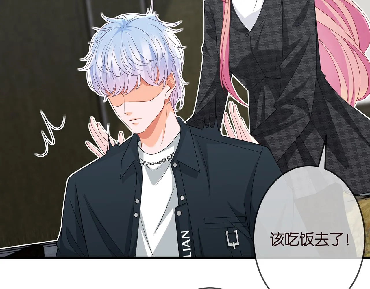 第305 你怀疑我？ 第8页