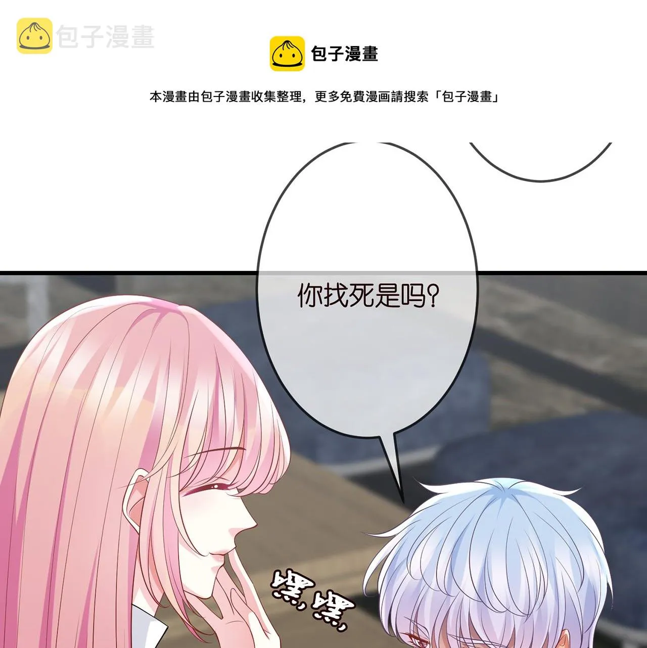 第305 你怀疑我？ 第9页