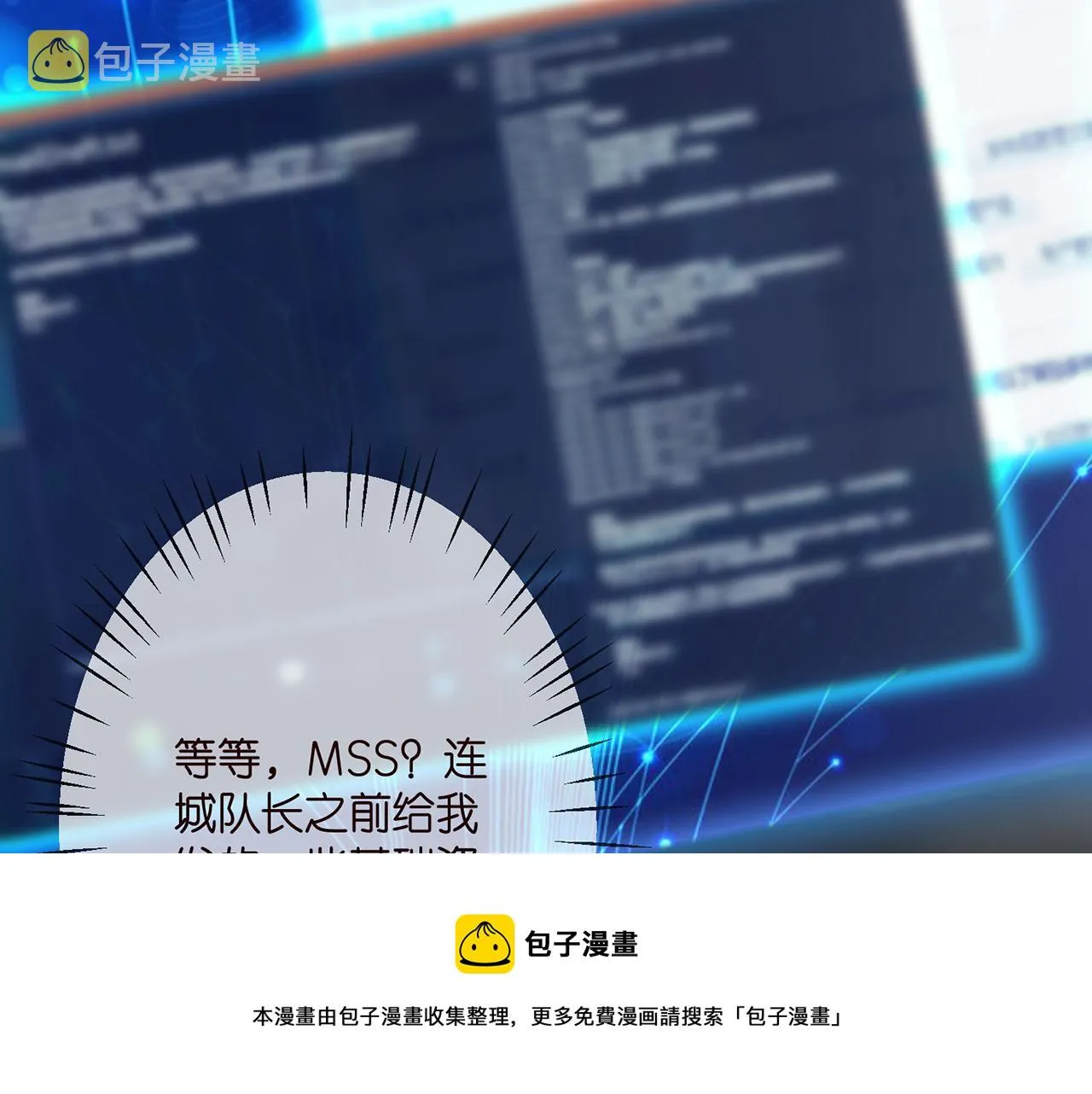 第305 你怀疑我？ 第13页