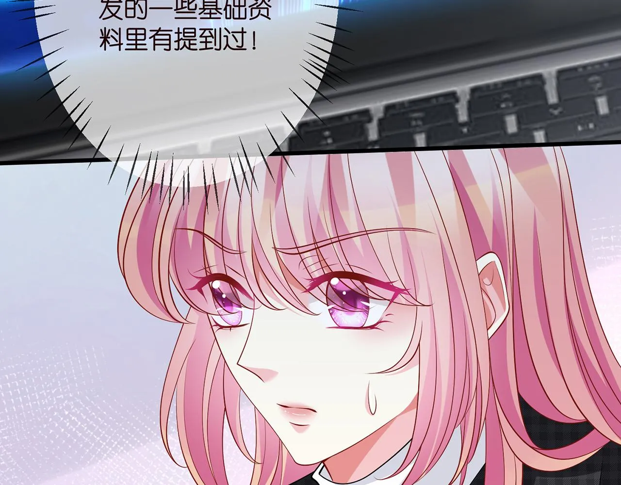 第305 你怀疑我？ 第14页