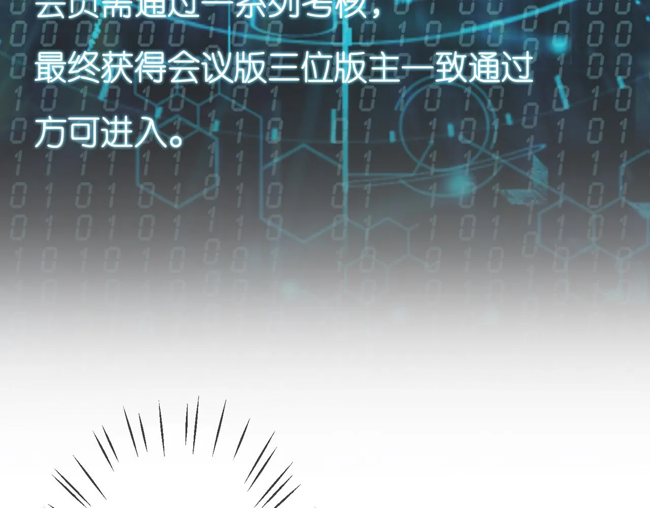 第305 你怀疑我？ 第19页