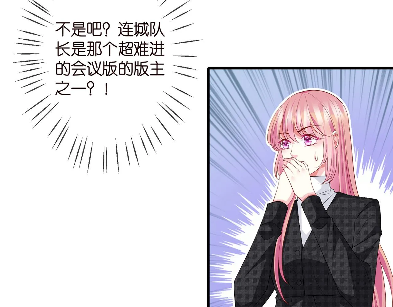 第305 你怀疑我？ 第20页