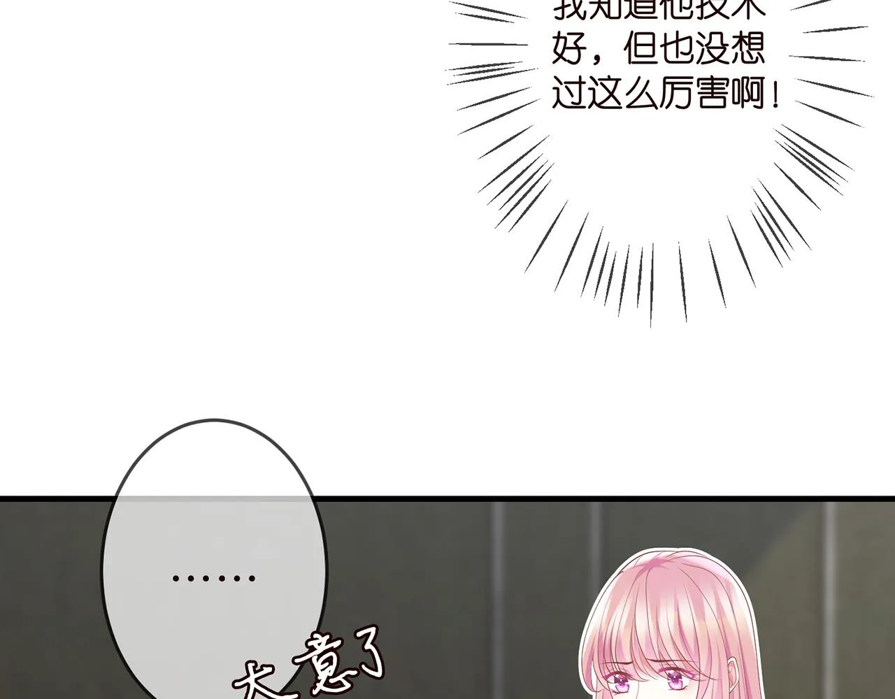 第305 你怀疑我？ 第22页
