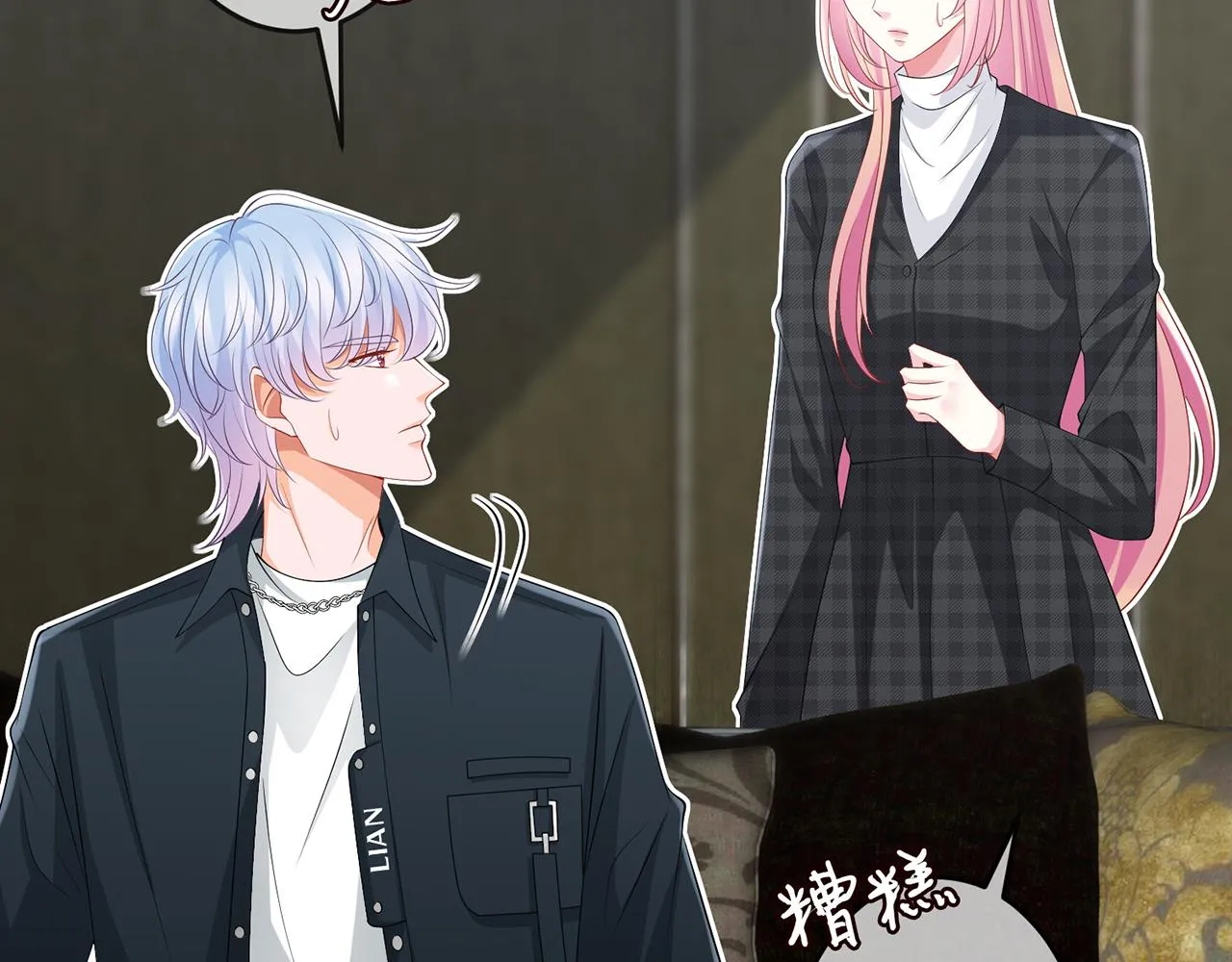 第305 你怀疑我？ 第23页