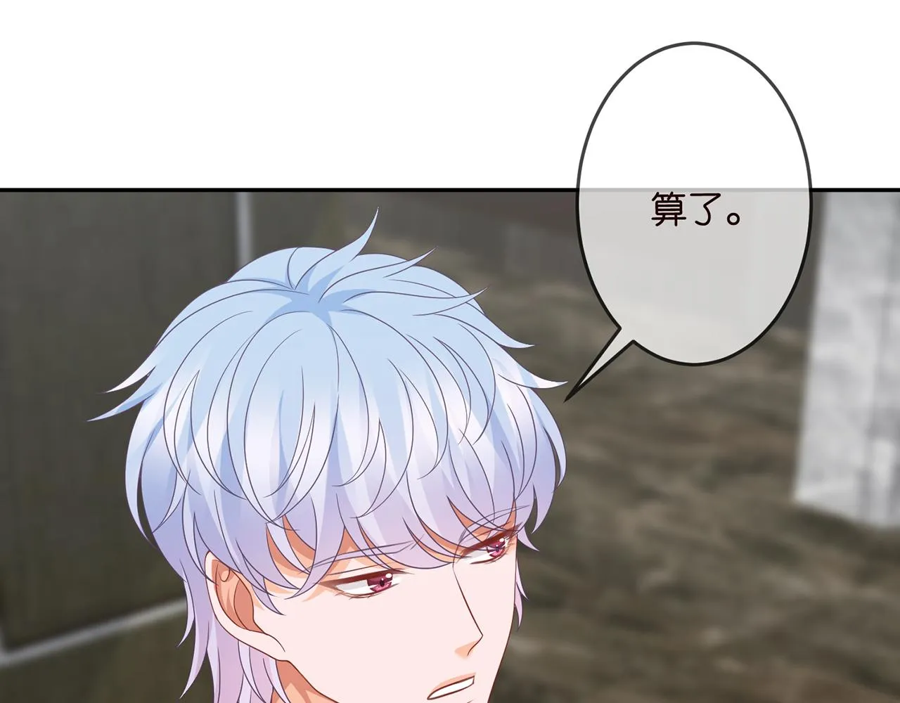 第305 你怀疑我？ 第27页
