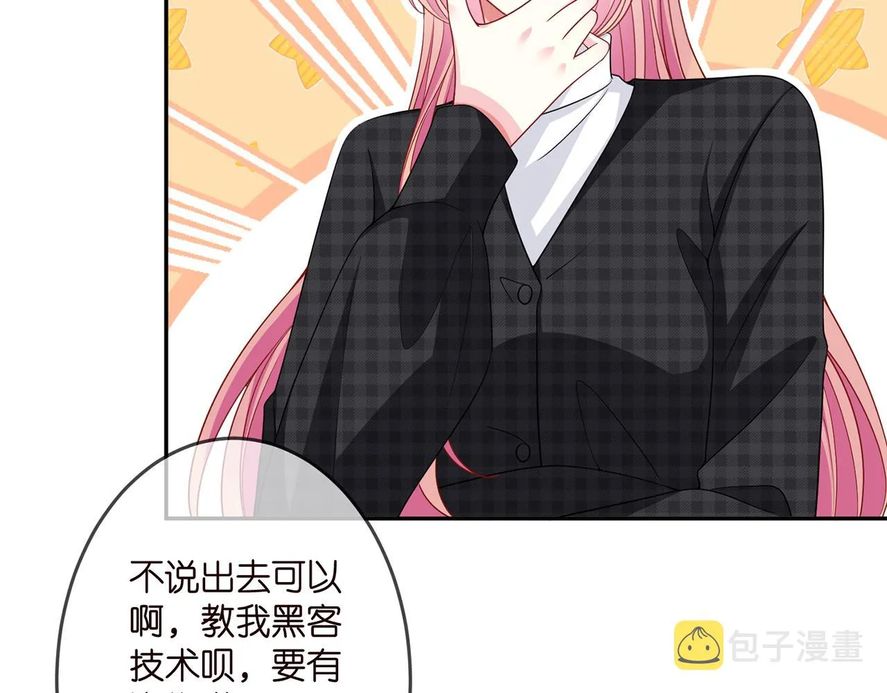 第305 你怀疑我？ 第30页