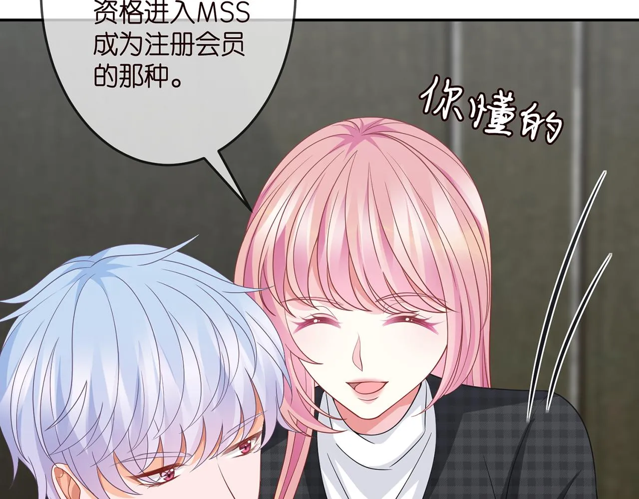 第305 你怀疑我？ 第31页
