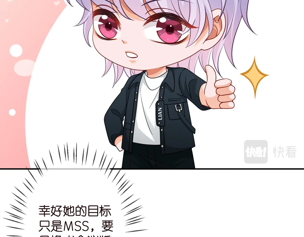 第305 你怀疑我？ 第34页