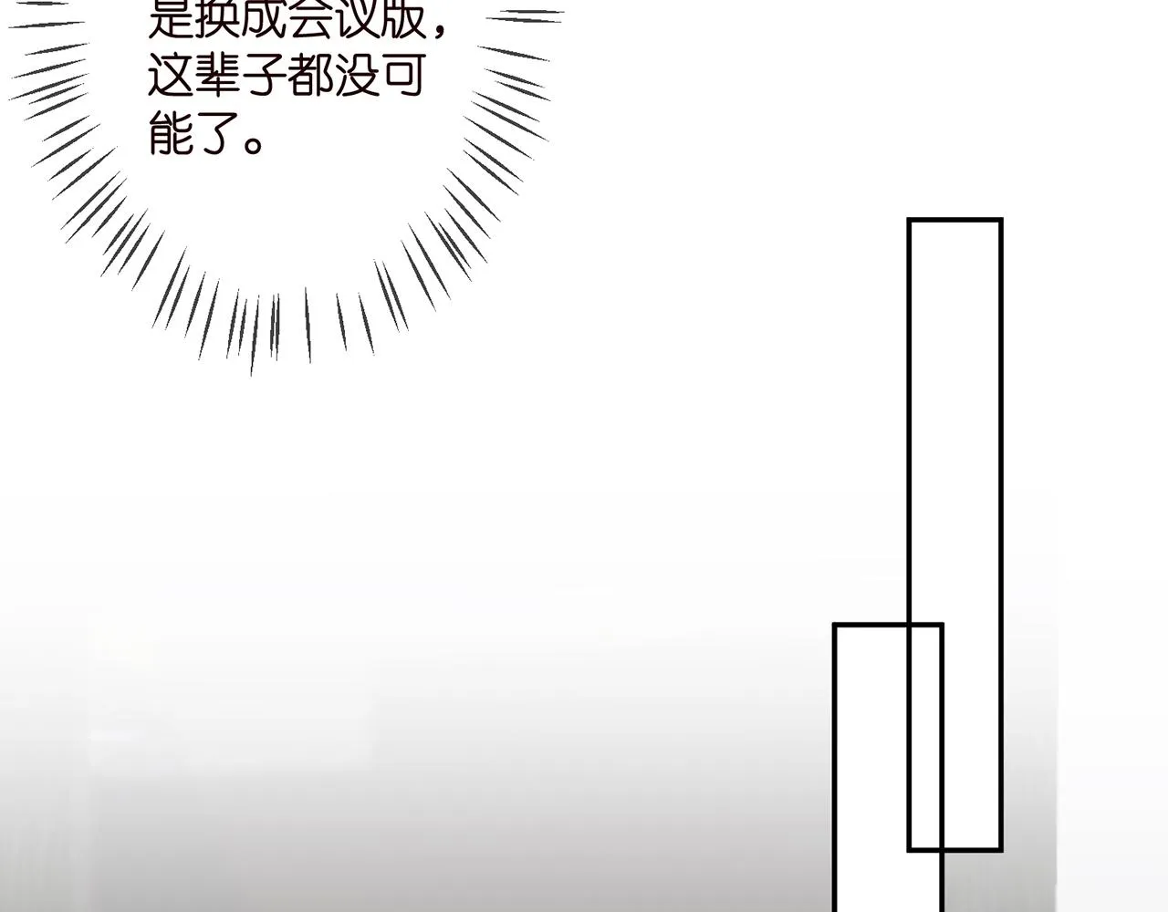 第305 你怀疑我？ 第35页