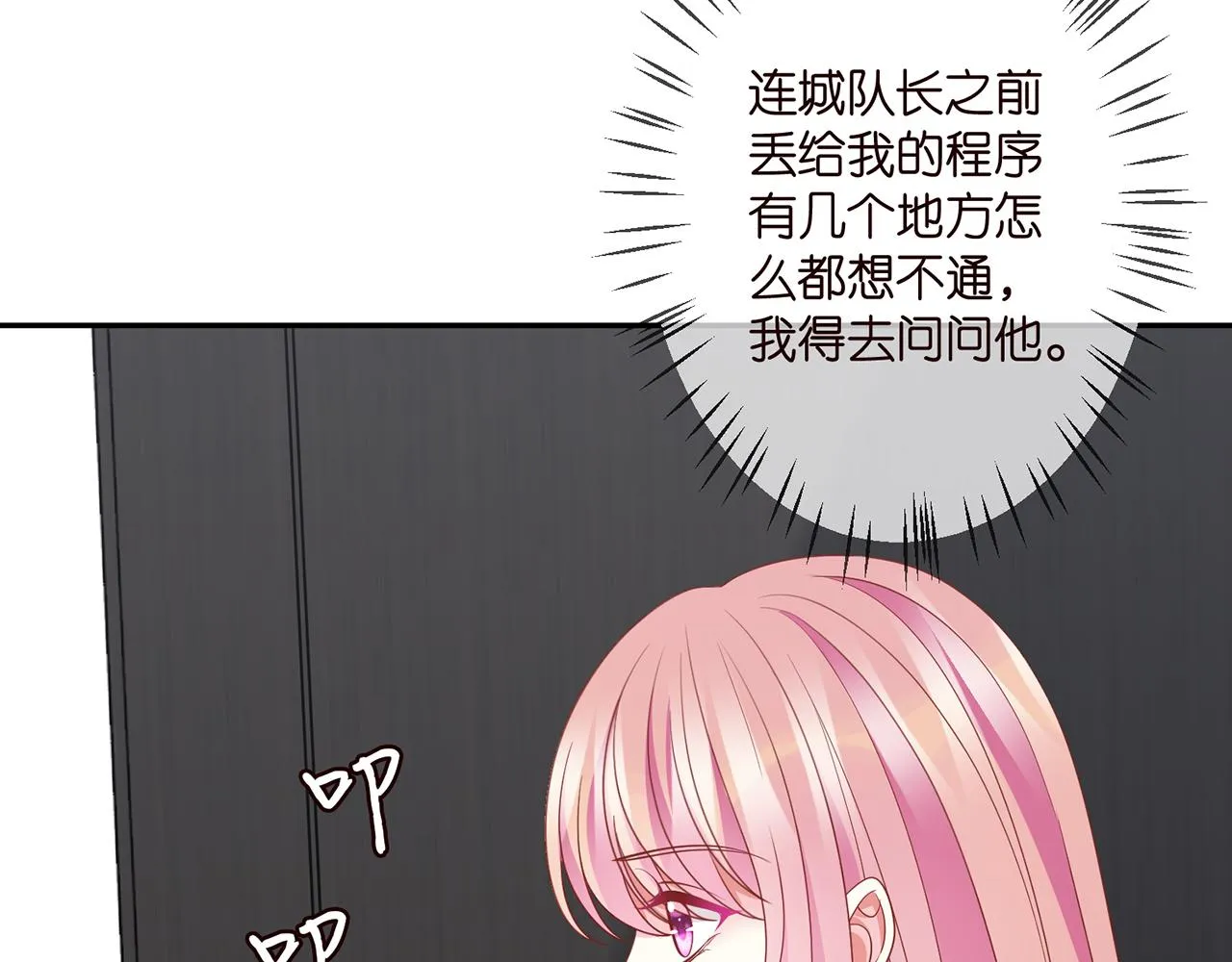 第305 你怀疑我？ 第39页