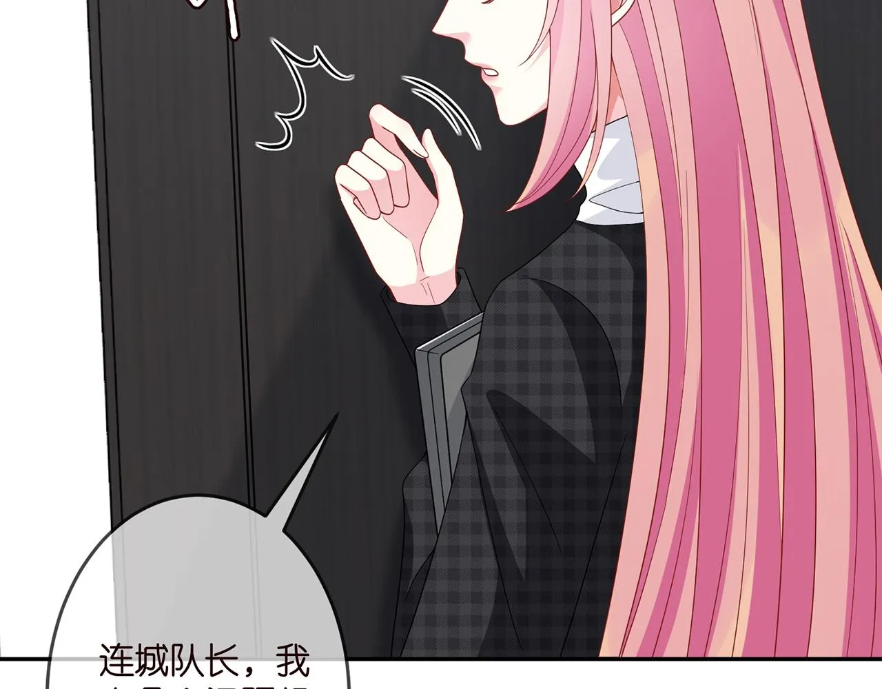 第305 你怀疑我？ 第40页