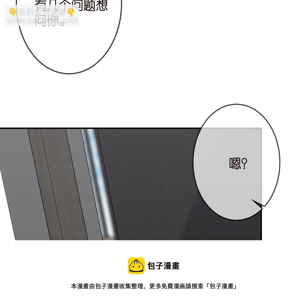 第305 你怀疑我？ 第41页