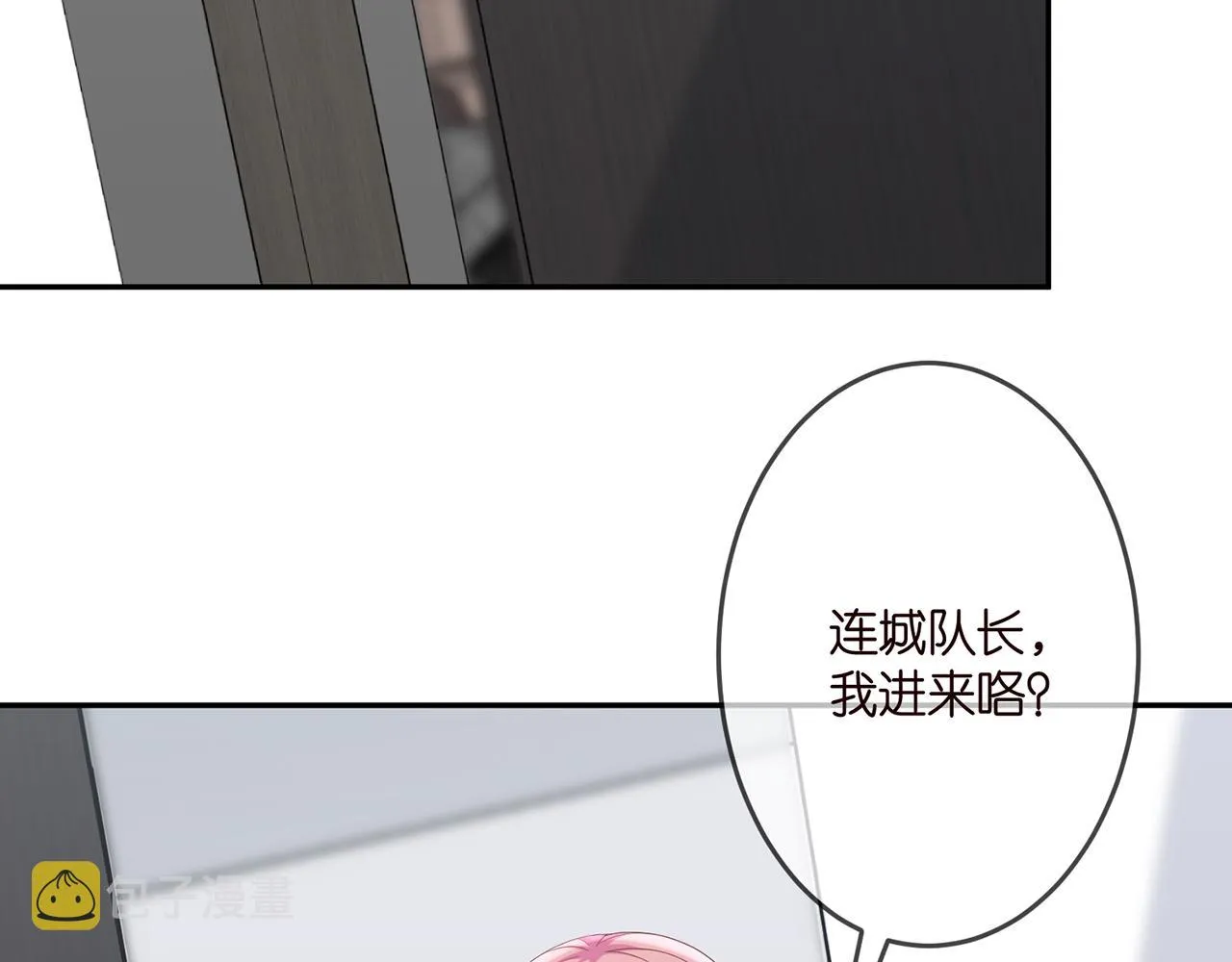 第305 你怀疑我？ 第42页