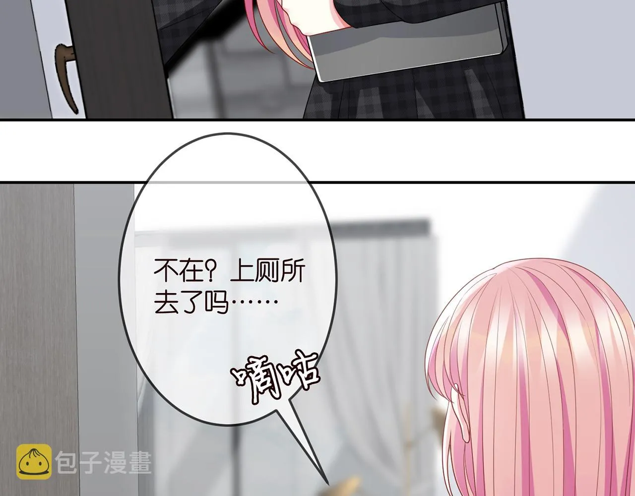 第305 你怀疑我？ 第44页