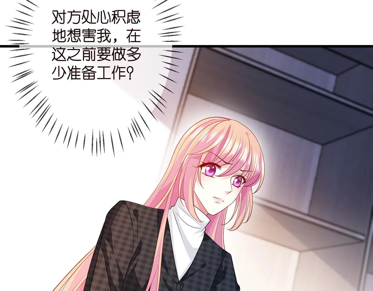 第305 你怀疑我？ 第55页