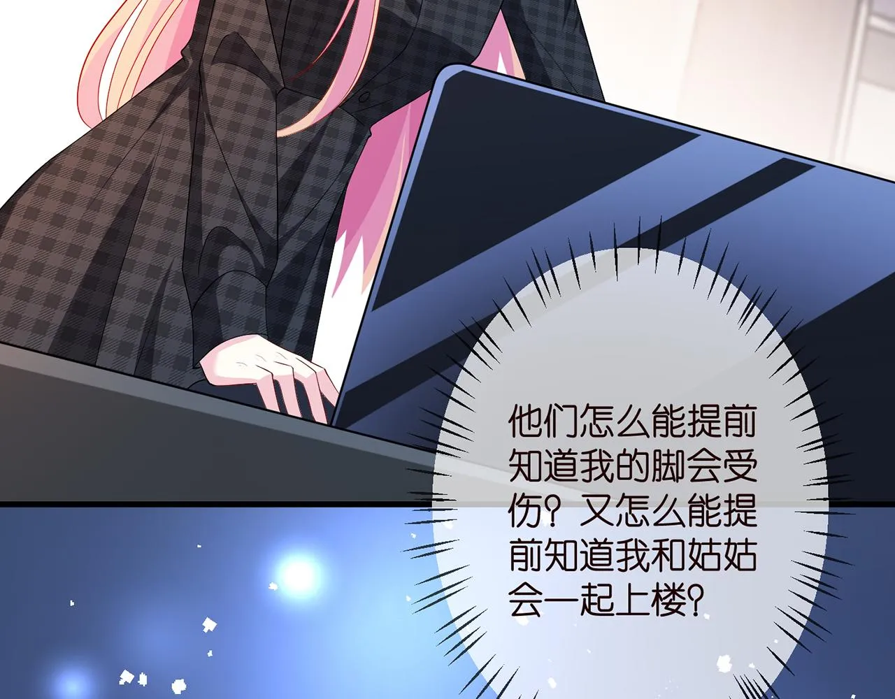 第305 你怀疑我？ 第56页