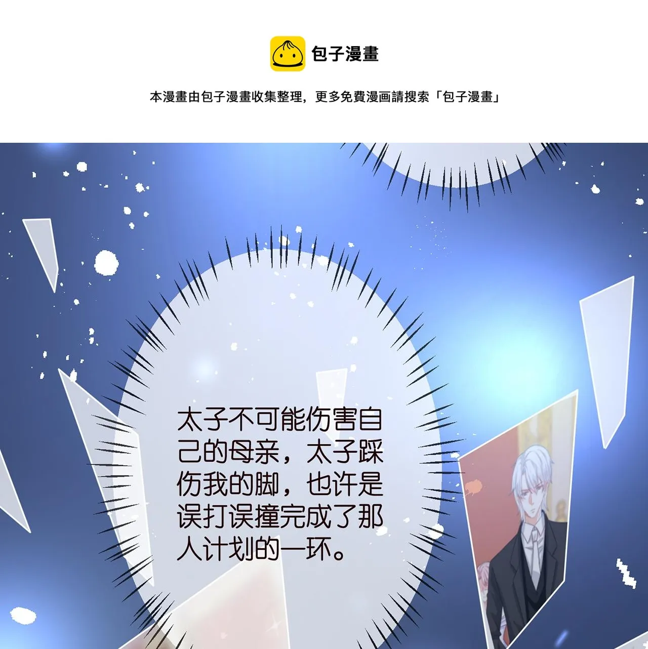 第305 你怀疑我？ 第57页