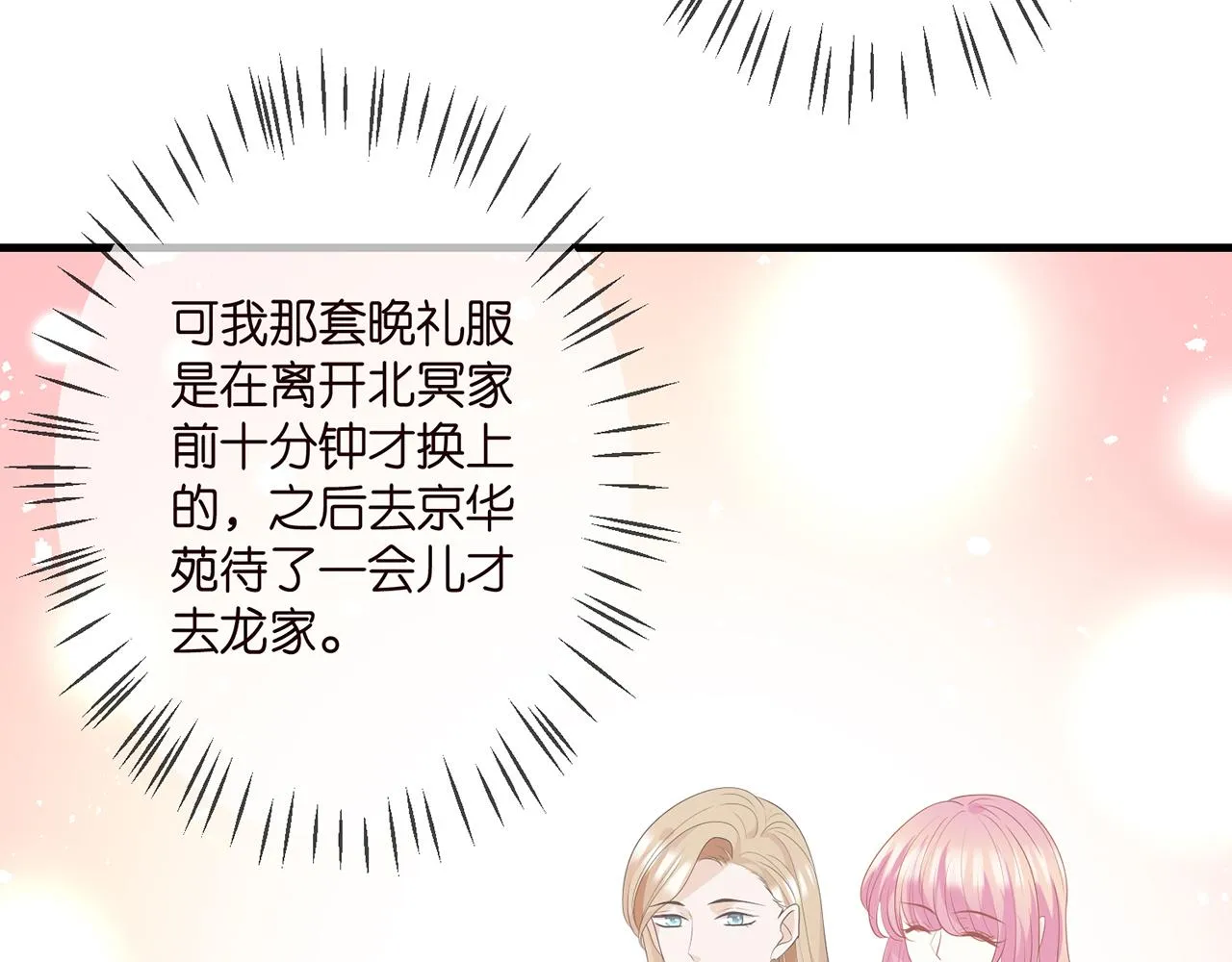 第305 你怀疑我？ 第63页