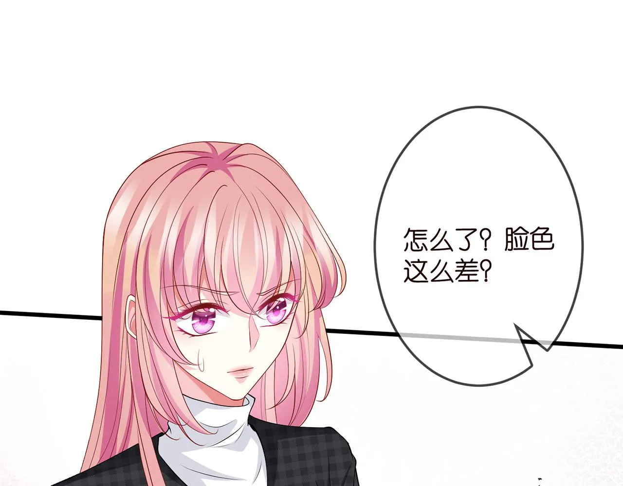 第305 你怀疑我？ 第74页