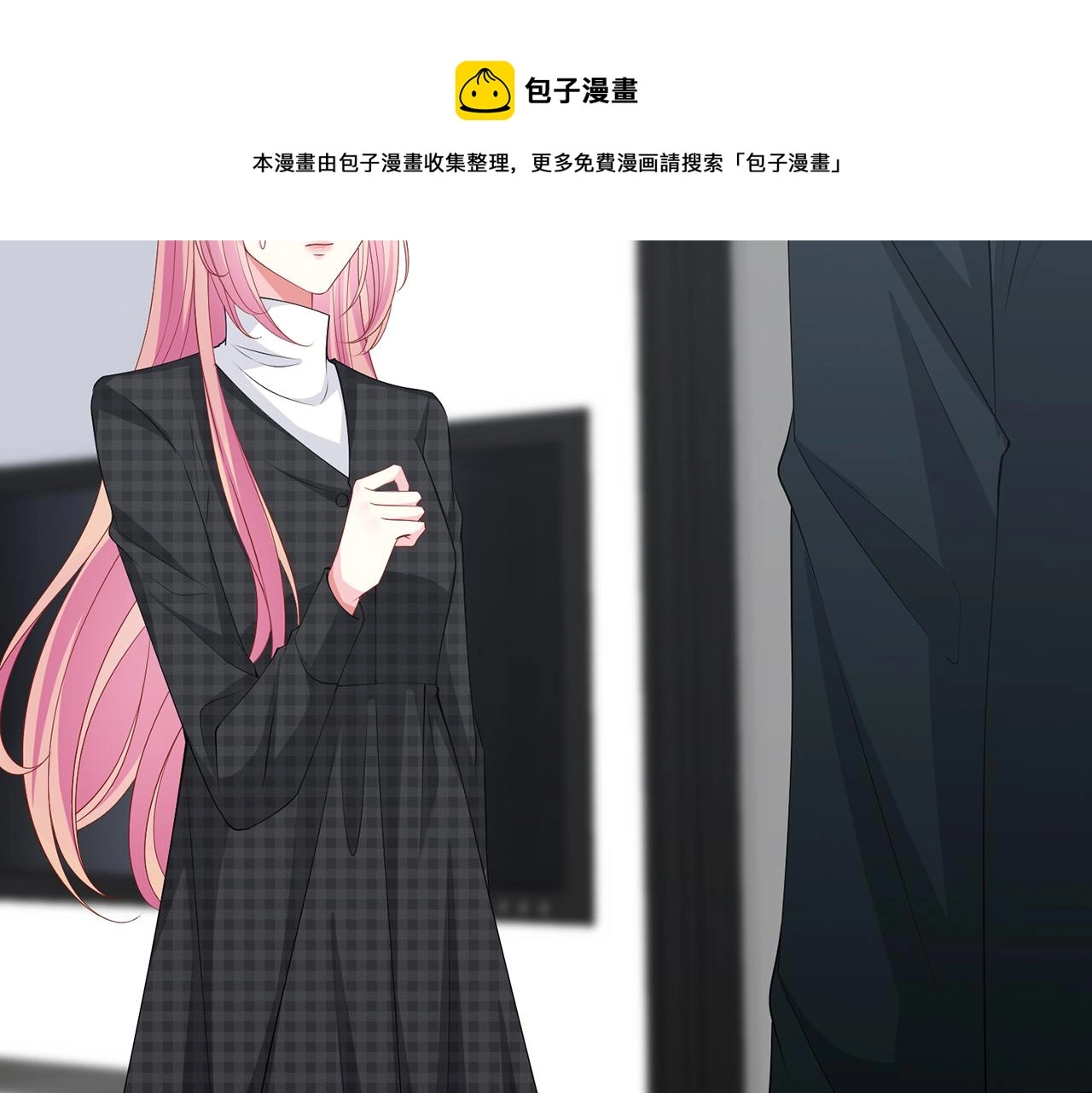 第305 你怀疑我？ 第77页