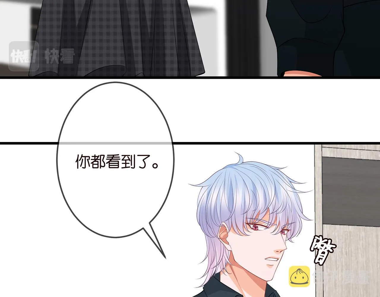 第305 你怀疑我？ 第78页