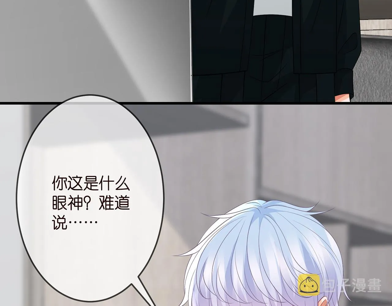 第305 你怀疑我？ 第80页