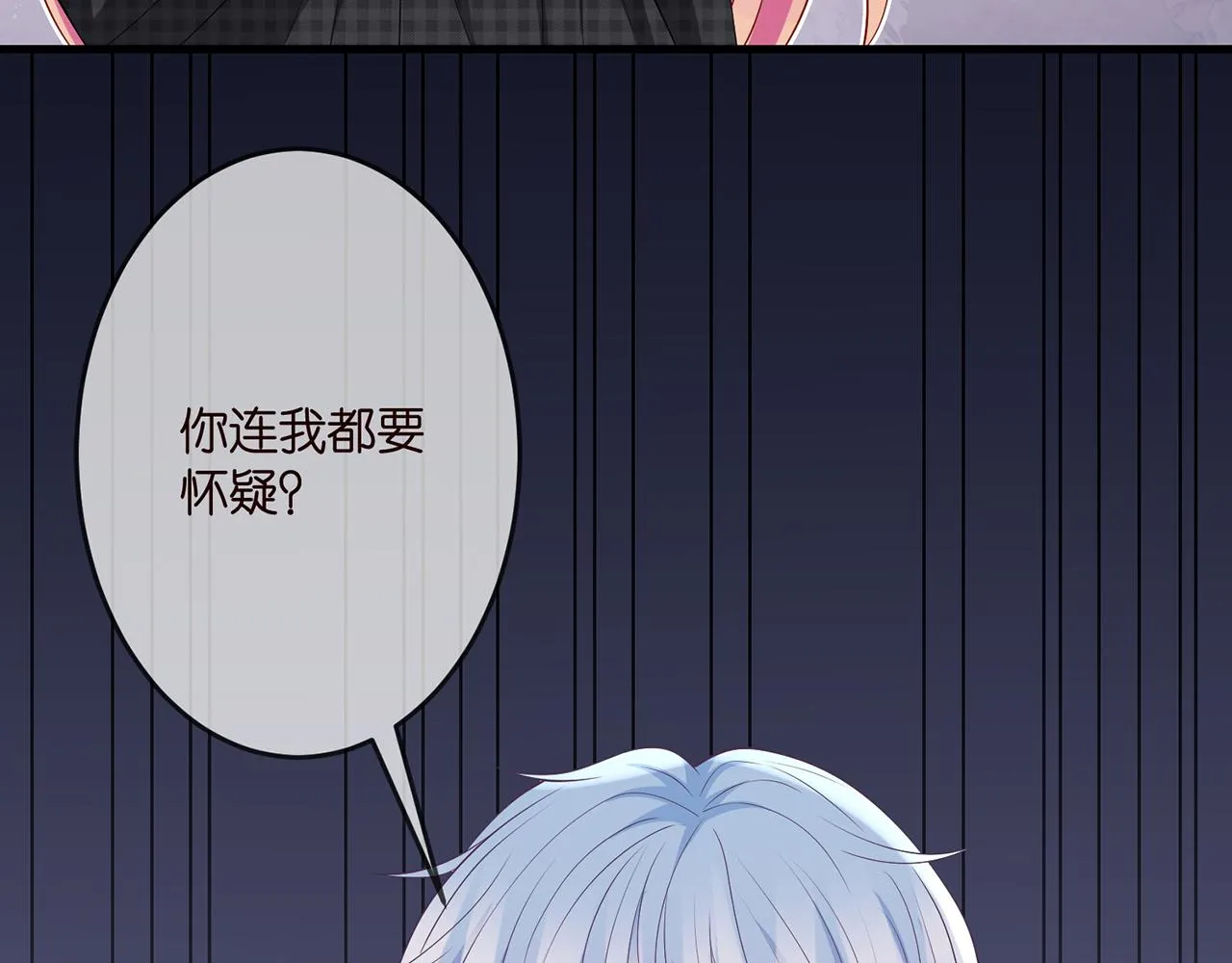 第305 你怀疑我？ 第83页