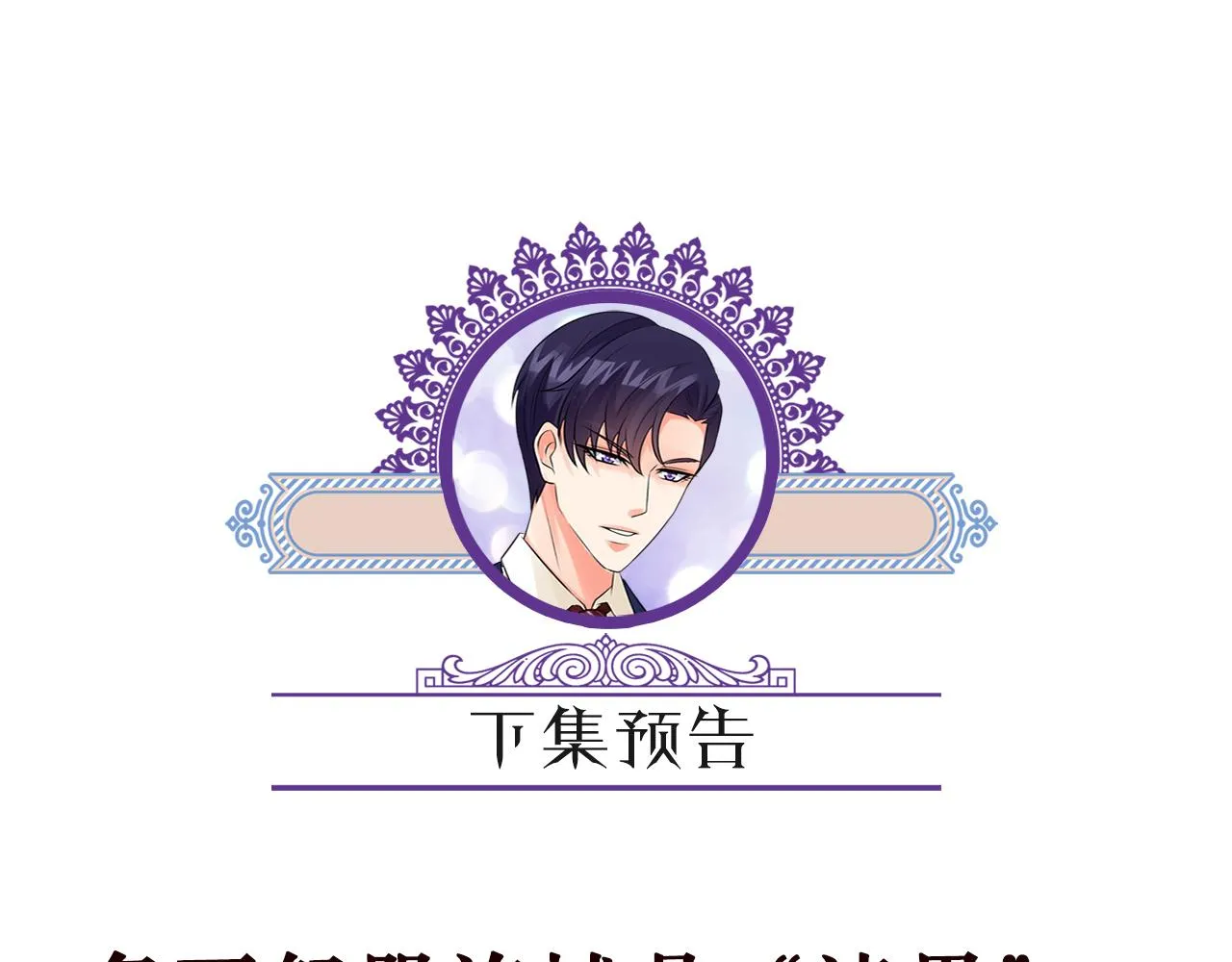 第305 你怀疑我？ 第87页