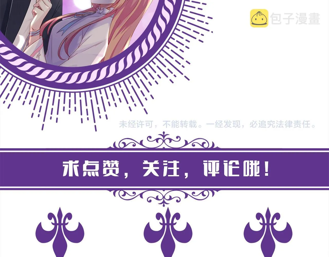 第305 你怀疑我？ 第92页