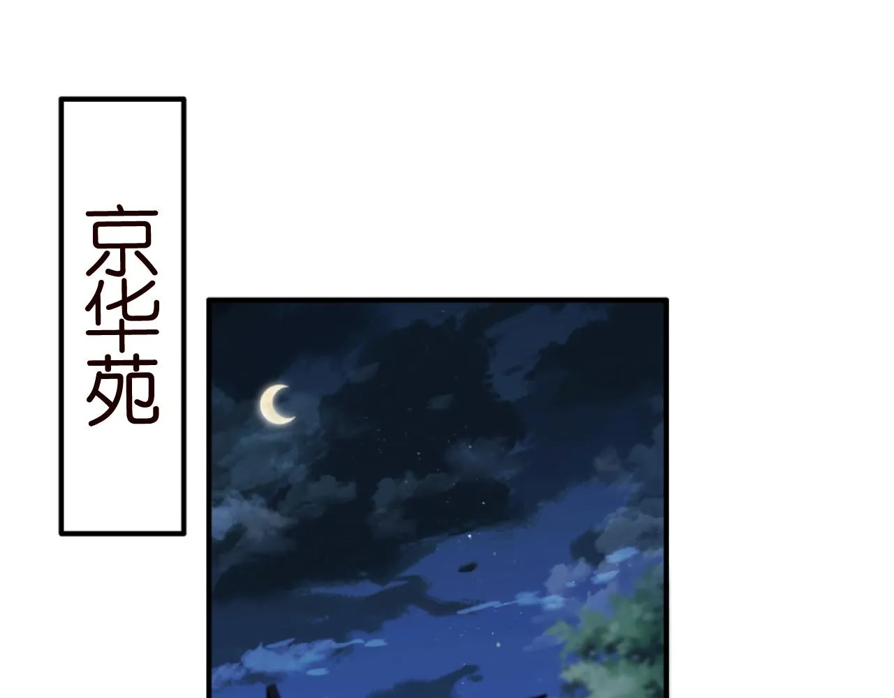 第304 太子的禁令 第4页