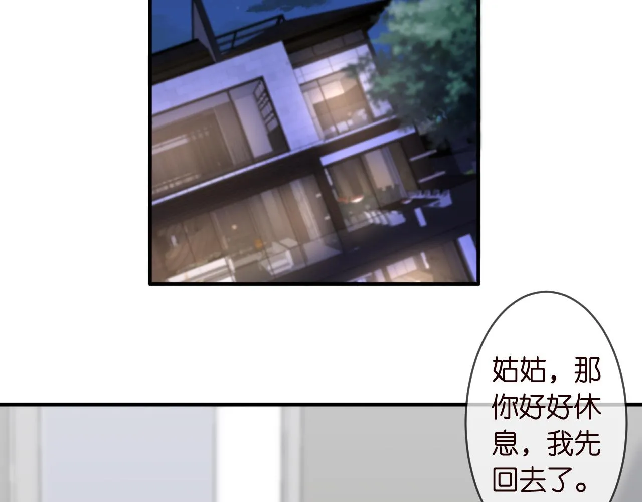 第304 太子的禁令 第5页