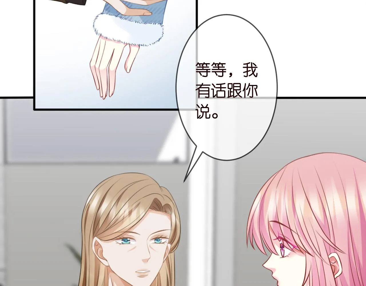 第304 太子的禁令 第8页