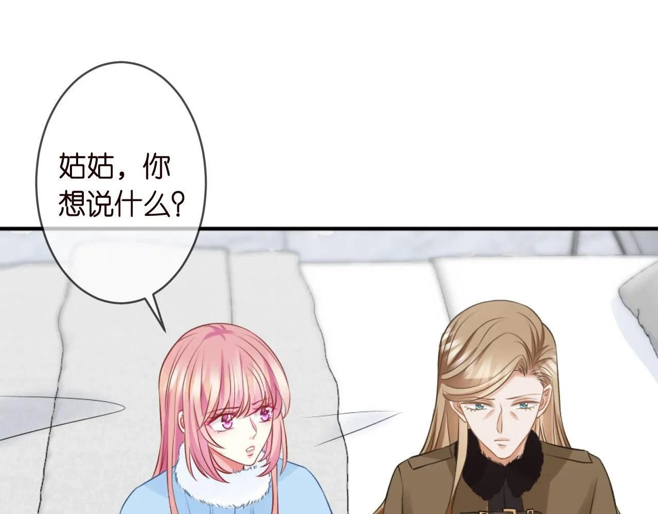 第304 太子的禁令 第11页