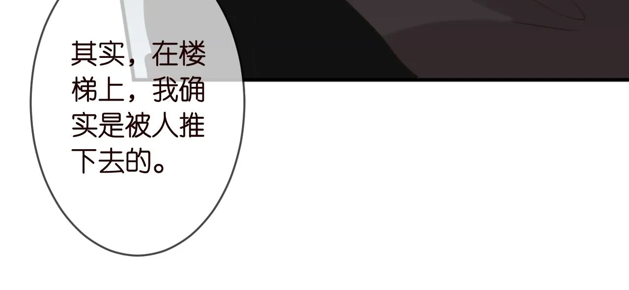 第304 太子的禁令 第14页