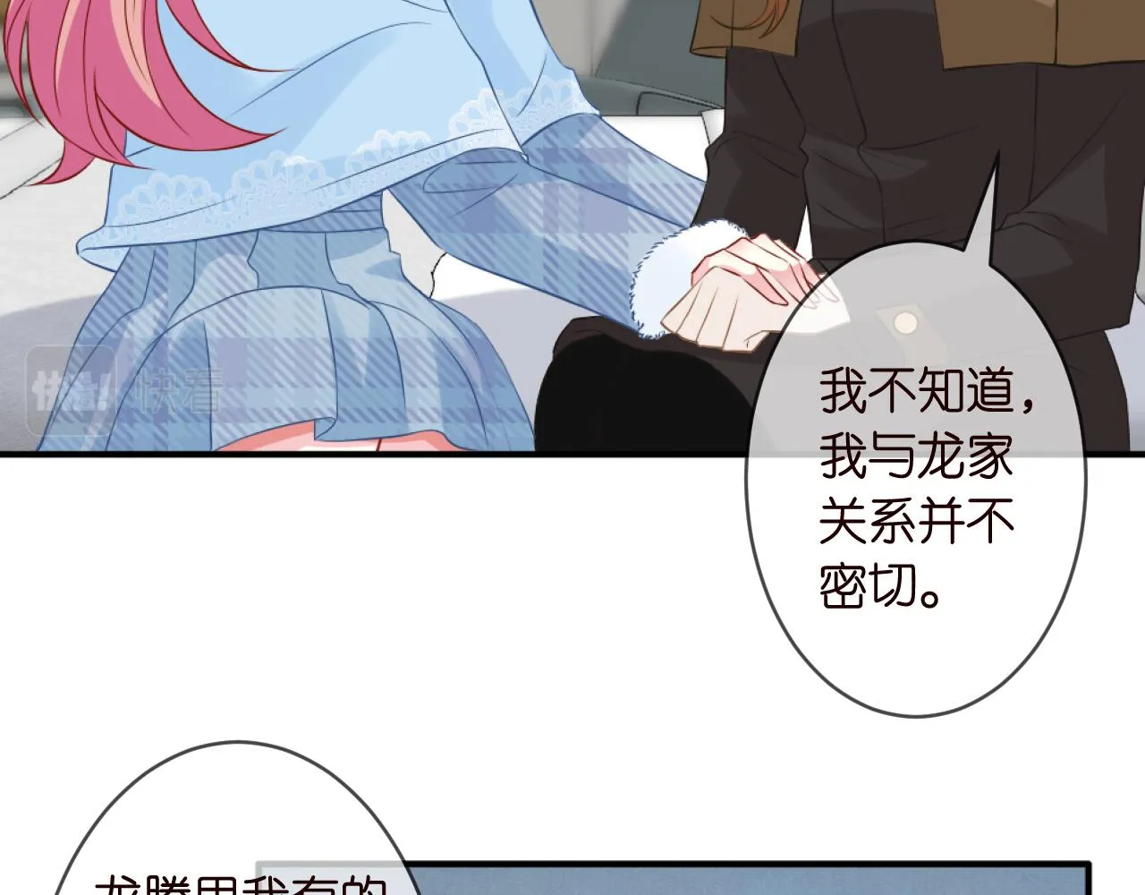 第304 太子的禁令 第19页