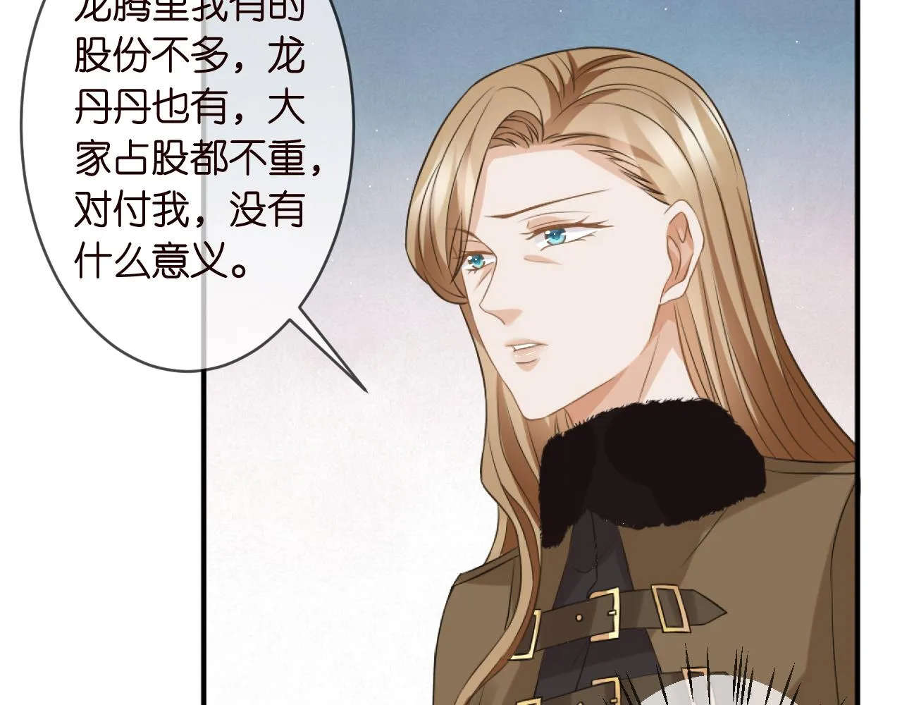 第304 太子的禁令 第20页