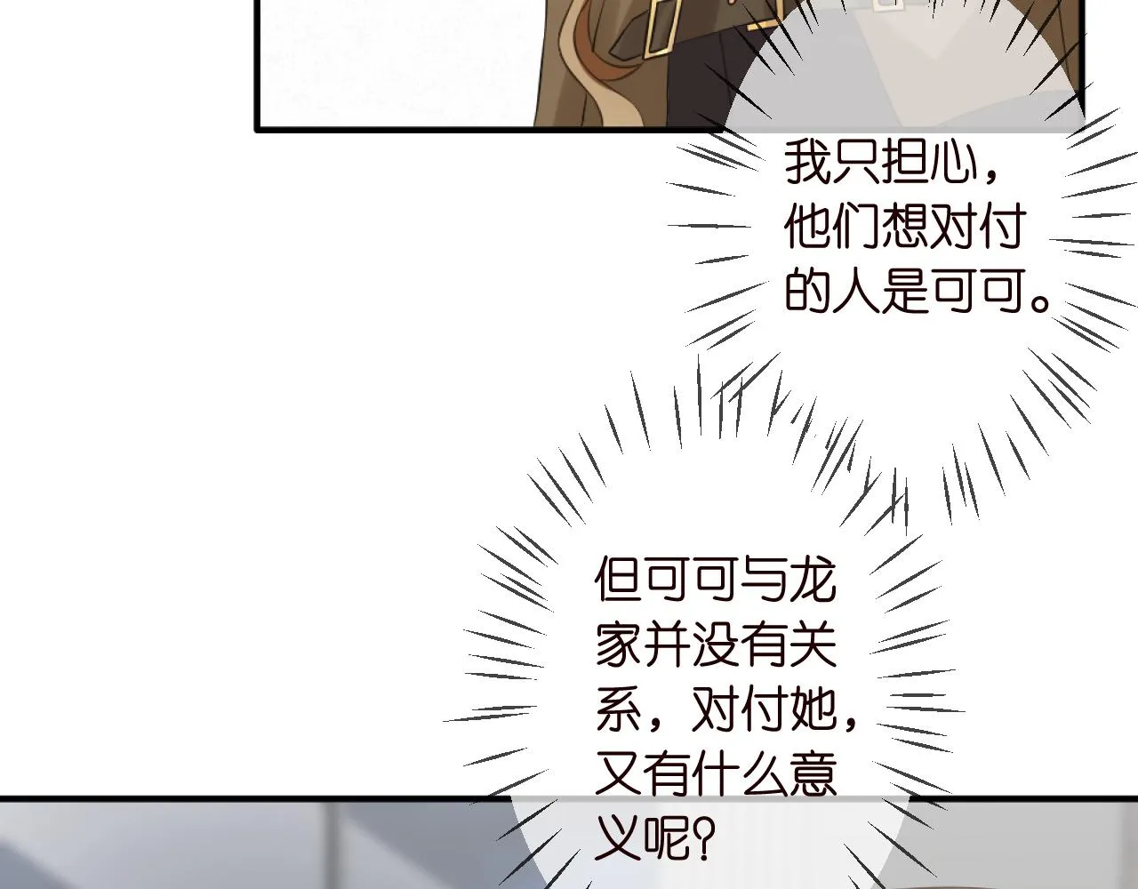 第304 太子的禁令 第21页