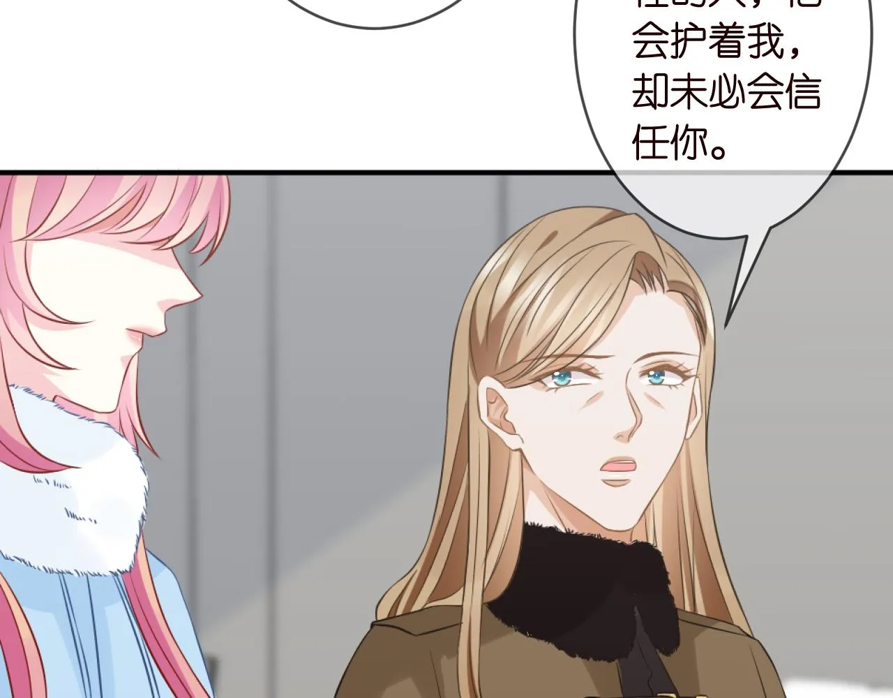 第304 太子的禁令 第24页