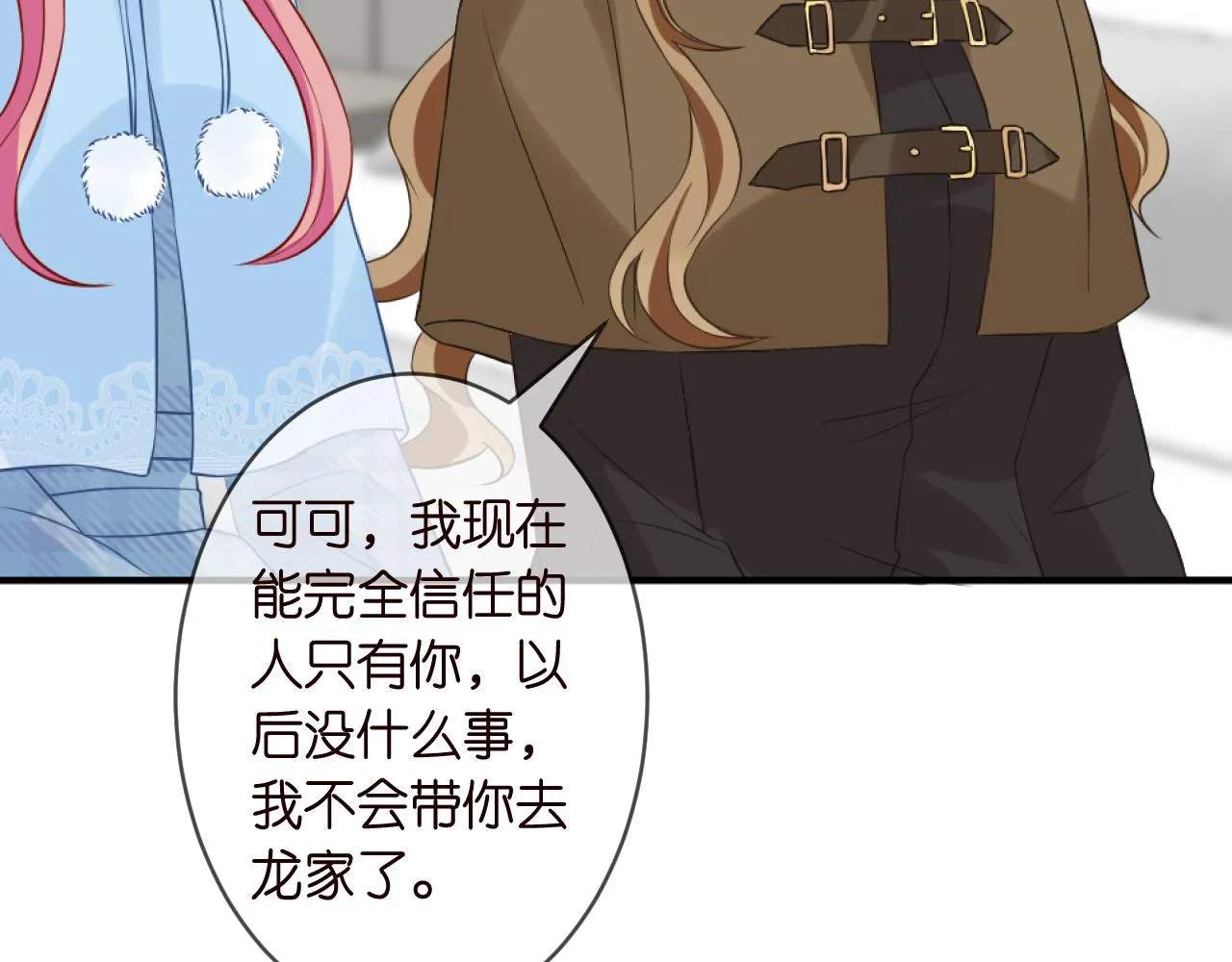 第304 太子的禁令 第25页