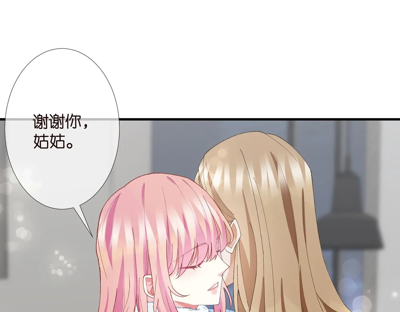第304 太子的禁令 第27页
