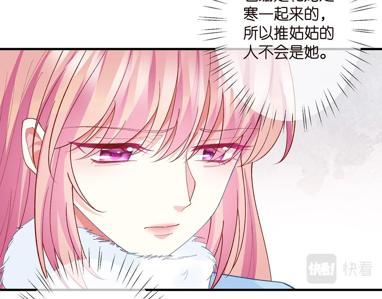 第304 太子的禁令 第29页