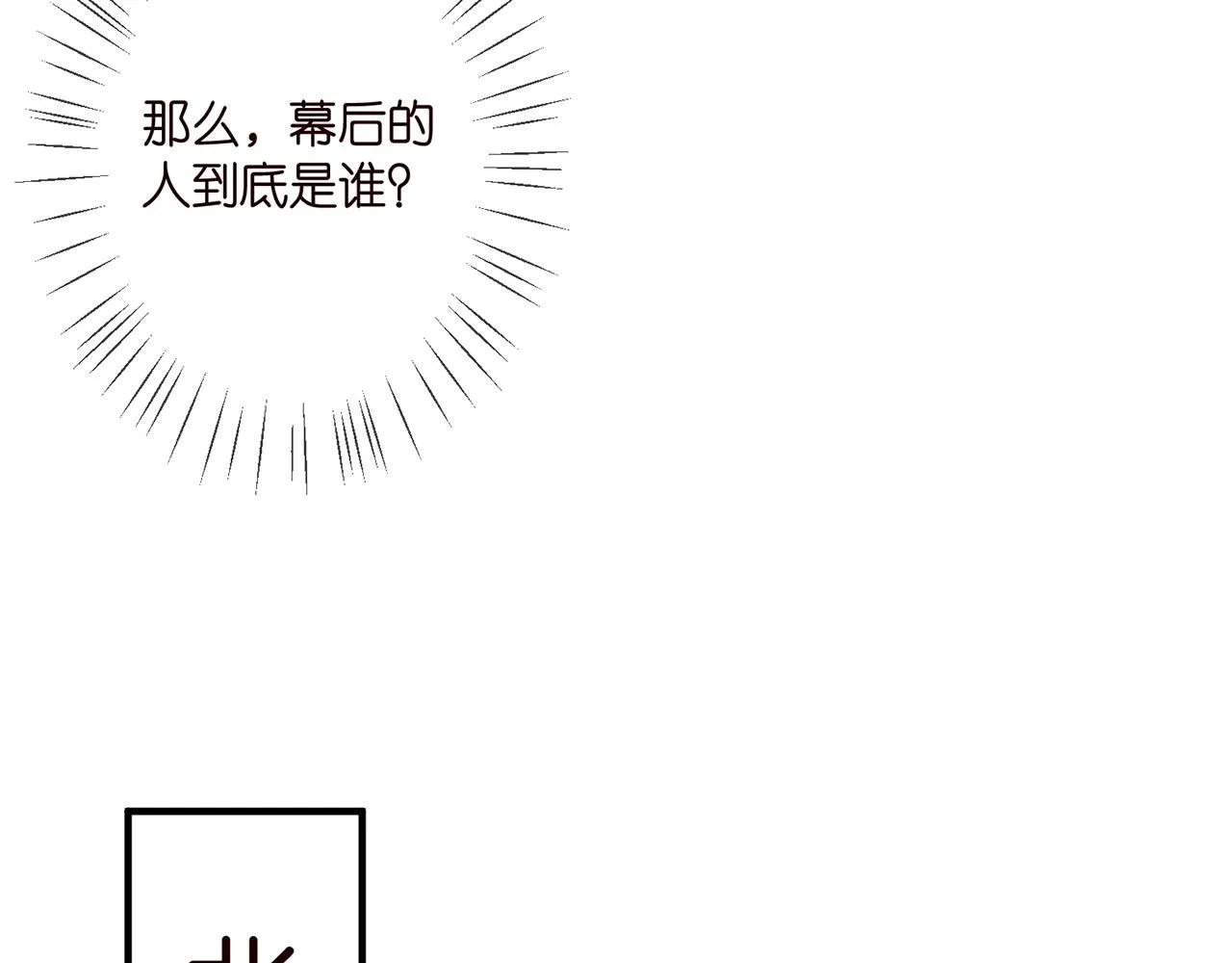 第304 太子的禁令 第30页