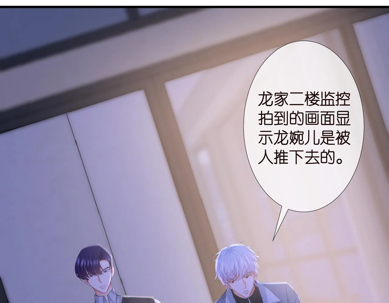 第304 太子的禁令 第35页